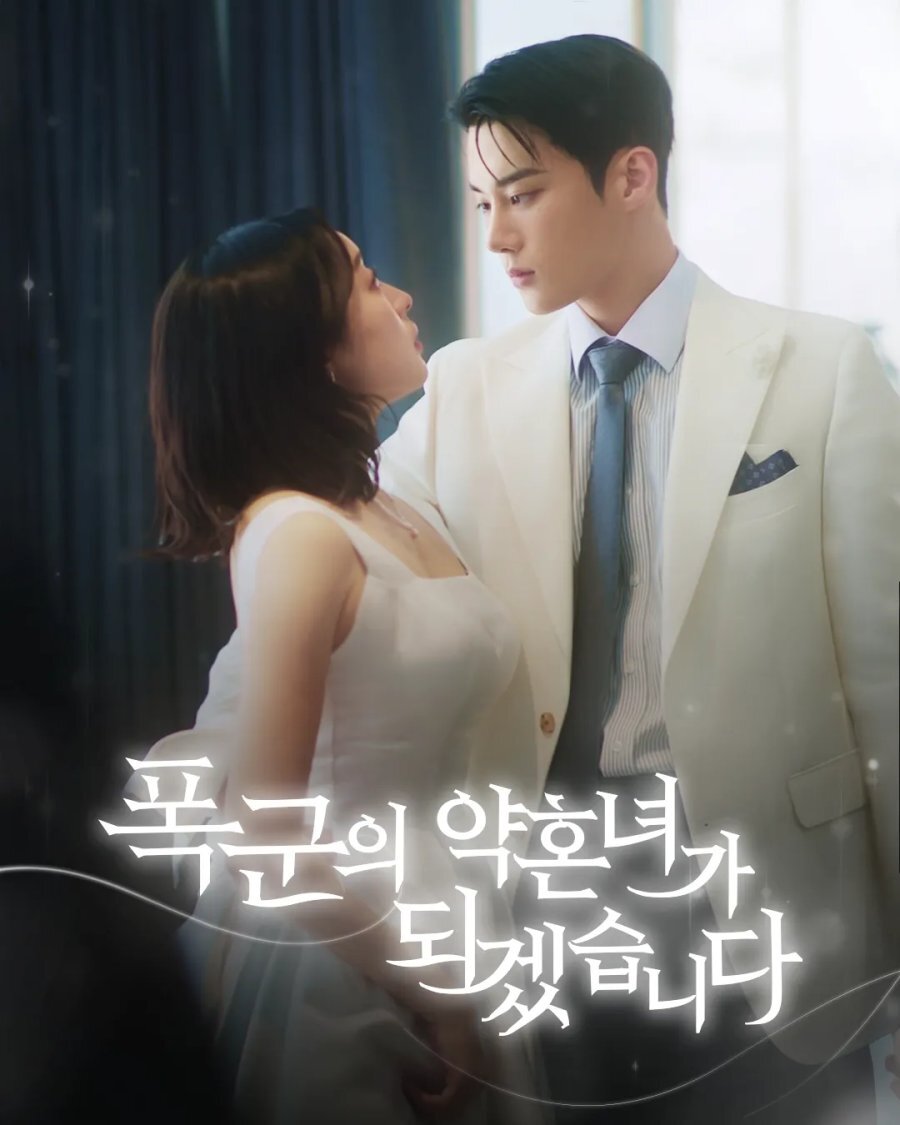 The Tyrant's Bride-To-Be海报